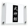 Bujinkan Kanji Sticker