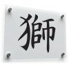 Chinese Lion Character Sticker 1