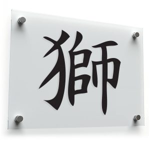 Chinese Lion Character Sticker