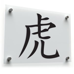 Chinese Tiger Symbol Vinyl Sticker