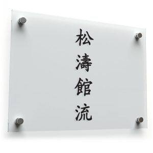 Kanji Calligraphy Sticker