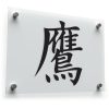 Kanji Hawk Symbol Sticker