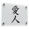Kanji Love Symbol Decal