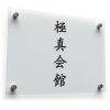 Kanji Martial Arts Decal