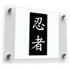 Kanji Ninja Sticker