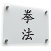 Martial Arts Kanji Sticker