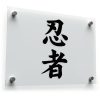 "Ninja" Kanji Vinyl Sticker