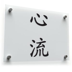 Shin-Ryū Hieroglyph Sticker