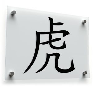 Tiger Kanji Symbol Decal