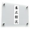 Traditional Japanese Kanji Sticker 1