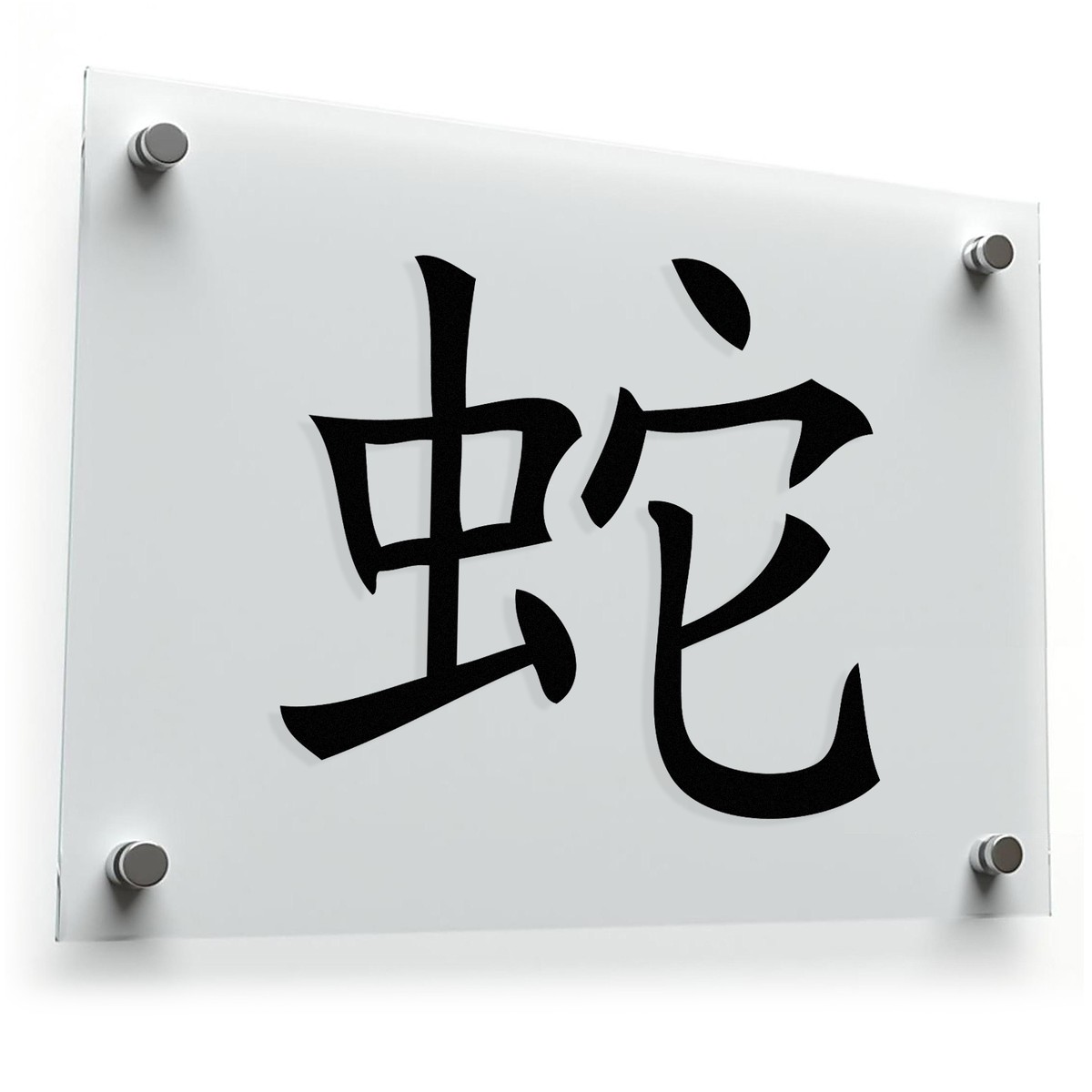 Chinese Zodiac Snake Sticker 3 Chinese Zodiac Snake Sticker