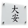 Da'an Chinese Character Sticker 1