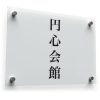 Enshin Kaikan Kanji Sticker