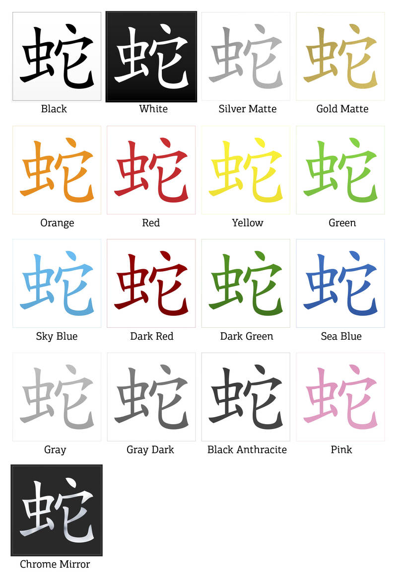 Chinese Zodiac Snake Sticker 6 Chinese Zodiac Snake Sticker - Image 4