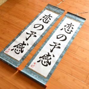 Martial Arts Hieroglyph Calligraphy